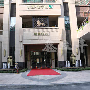 奧園冠軍城銷(xiāo)售中心